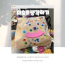 성향미술센터 | 미술로생각하기 세종종촌센터 체험수업 후기✨