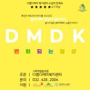 디케이협동조합