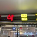 도삭명가