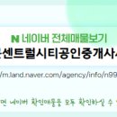 더밝은공인중개사사무소 이미지