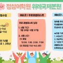 위례국제정상어학원