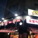 닭치고 맛있어 이미지