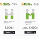 프레시멘토 이미지