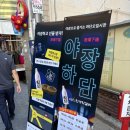 하단5일상설시장 | [부산 하단오일상설시장] 민생먹걸리와 함께 하는 야장하단 내돈내산 솔직후기