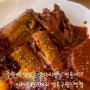 어해랑왕코다리영통구청