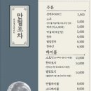 만월포차 이미지