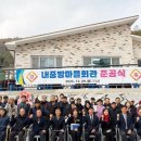 중방마을회관 이미지