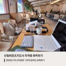 산림레포츠지도사란 산악승마 종목 1주차 온라인 교육 후기