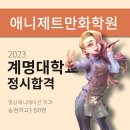 애니제트만화학원