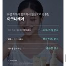 성인 여드름 피부과 폼클렌징 내돈 내산 후기 (feat. 아크네 아크니)
