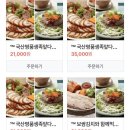 동네바보족발(부산명지점) 이미지