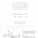 김민준 소장님 딸 결혼 (10/5, 2시) 이미지