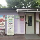 안산 화랑유원지 오토캠핑장 글램핑 후기/임산부행복카드할인 예약