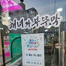 해녀와부뚜막 이미지