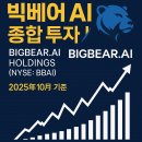 빅베어