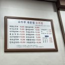 수가정순두부 이미지
