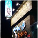 장어랑여자랑 이미지