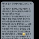 엔믹스 해원이 둔촌고로 전학갔을때 들은 말 이미지