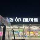 성남하나로마트 앞 이미지