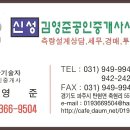 파주신성공인중개사사무소 이미지