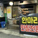 다산포차 - 중구 | 다산포차