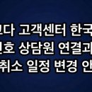 한국전화안내서비스