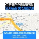 괴정한의원 이미지