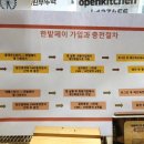 부뚜막로컬푸드