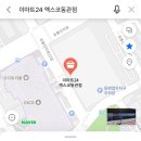이마트24엑스코동관점