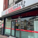 야미마라탕 | 부여 마라탕 맛집 찾는다면? 꿔바로우까지 찐인 야미마라탕 부여점 후기🔥🍜