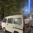 연희동 술집ㅣ희로ㅣ나만 알고 싶은 오뎅바 내돈내산