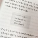 아이스크림스토리 새롬점 | [도서리뷰]&#39;4x4의 세계&#39;(조우리) 후기, 결말 포함
