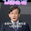 오세훈, 노회찬 이미지