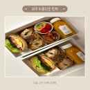 아름어린이집 | 파주 아름다운한끼,가성비 좋은 점심,피크닉 박스 찾는다면 여기!