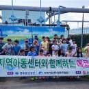 지역아동센터스스로,함께 이미지