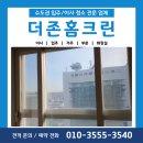 엠코세탁 | 강서구 마곡동 마곡엠코지니어스타 입주청소와 깔끔한 청소 후기