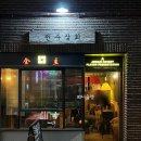 동진상회 이미지