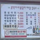 홍박이네 옹심이 메밀칼국수 네이버블로그