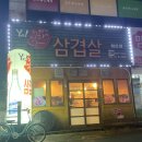 요 와라와라 이미지