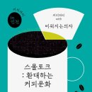 해누리복지관 | 2025 비워지는 의자 캠페인 작업기