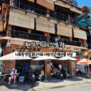 음식점 | 베트남 나트랑 맛집 &#39;한쑤언 레스토랑&#39; 포나가르 사원 현지 음식점 후기