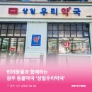 상일약국 네이버블로그