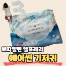 쁘띠엘린 엘프레리 NEW 에어씬기저귀 실사용 후기