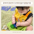 문화마트 | 문센추천 식재료오감놀이 잼잼놀이쿡 안산 롯데마트 문화센터 후기