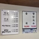 구의동맛집 &#39;미림장충왕족발보쌈 구의본점&#39; 솔직후기. Feat.쫀득 탱글한 족발과 막국수가 맛있는 곳.
