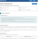 실업급여5차 워크넷 직업심리검사 실업인정신청