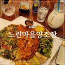 서면술집 직접 양조한 막걸리맛집 느린마을양조장 서면점