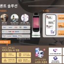 호텔솔루션