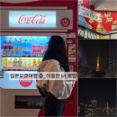 일본 도쿄 여행 중 사용했던 KT 로밍_ 중일 로밍 2.5GB 이용 후기와 제휴 혜택 정보