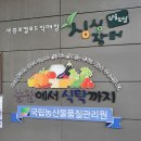 로컬푸드직매장(아름동) 이미지